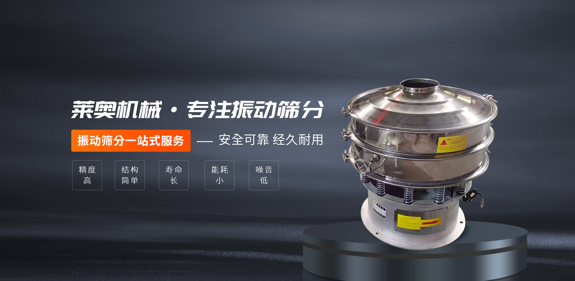 河南省萊奧機(jī)械工程設(shè)備有限公司