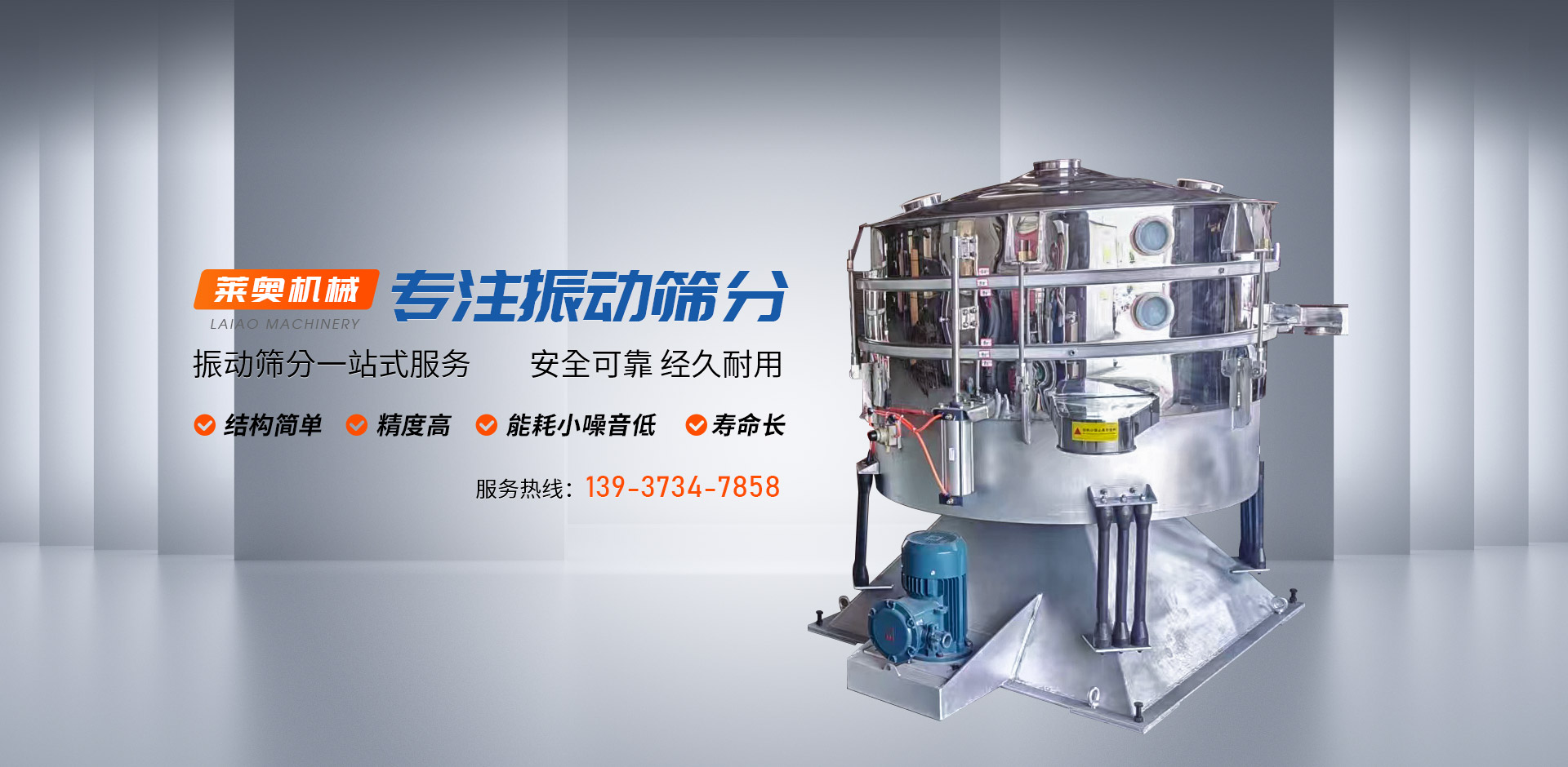 河南省萊奧機(jī)械工程設(shè)備有限公司